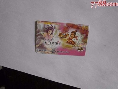 駿網(wǎng)一卡通與《大話西游2》話費(fèi)充值卡的使用指南