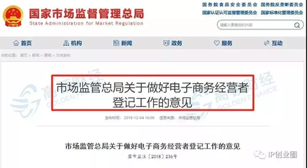 新版營業(yè)執(zhí)照與電子商務(wù)經(jīng)營新規(guī)解讀 網(wǎng)店經(jīng)營步入規(guī)范時代